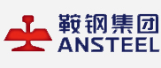 鞍鋼集團(tuán)